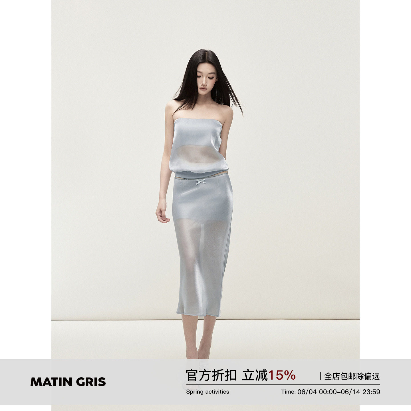 Matin Gris 蓝光缎面抹胸低腰蕾丝花边半身裙双层修身设计感套装