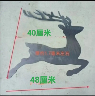 铁铁艺激光大门冲压配件铁皮焊接铁板护栏庭院铁花飞鹿装饰熟铁