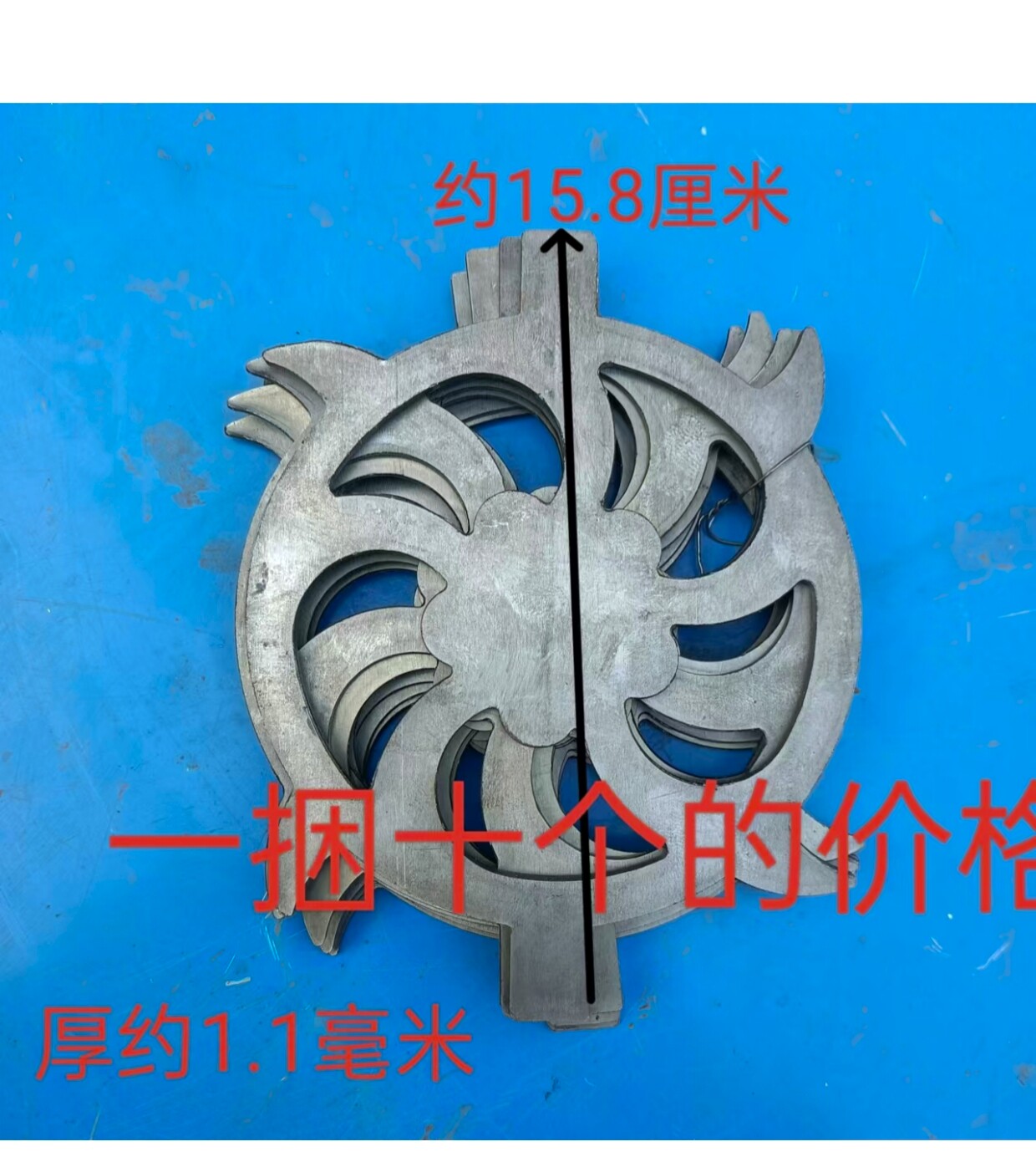铁艺配件冲压庭院门铁皮枪尖风火轮铁花焊接护栏花铁装16厘米铁皮