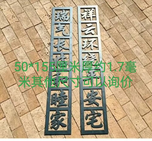 铁艺大门配件铁艺大门装饰铁艺大门装饰铁铁艺50厘米对联门头