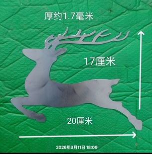 复古鹿铁艺鹿铁花配件激光铁皮鹿字冲压庭院焊接装饰铁铁艺切割鹿