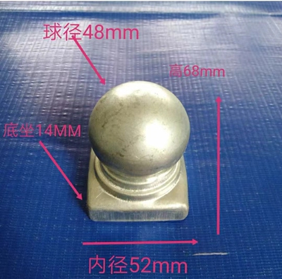 铁皮柱头铁艺配件护栏方管堵头立柱盖帽装饰铁球圆球封口管帽