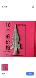 铁铁艺配件尖头熟铁材料锻打矛头枪尖围栏大门枪头防爬装16厘米09