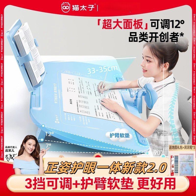 猫太子12°可调坐姿矫正器