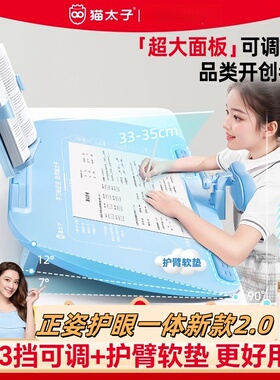 猫太子坐姿矫正器防低头神奇可12°调节小学生初中生桌面款防近视