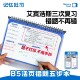 记忆吐司错题本新版 小学初中生专用活页纠错本改错笔记本子 双题版