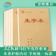 作业本田字上下翻护眼纸张拼音32k小本数学本一二年级生字本小学