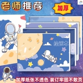 儿童图画本幼儿园画画本美术绘画本B5加厚小学生专用涂鸦马克本