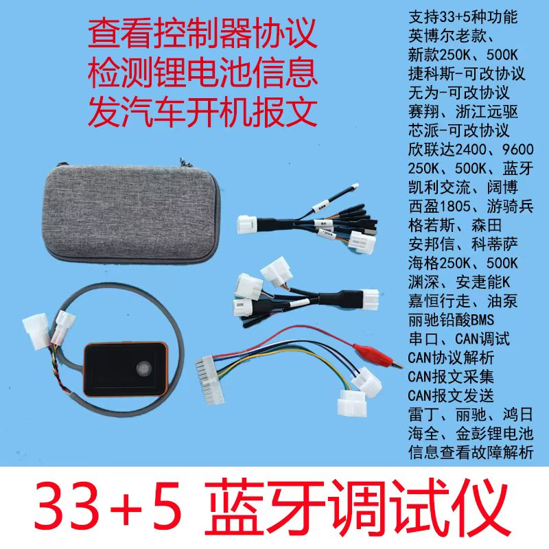 电动车上位机调试线适用于新款英博尔控制器适用于御捷海泉雷丁等