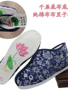 老北京布鞋传统莲花天梯装老鞋千层底布底鞋老年冲喜寿鞋男女棉鞋