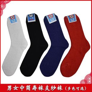 男女传统寿袜殡葬白事冲喜寿袜纯棉袜子支纱寿袜寿鞋中筒棉寿袜子