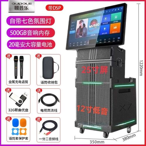 欧普乐X7广场舞音响带显示屏幕户外k歌音箱唱ktv家用卡拉OK一体机