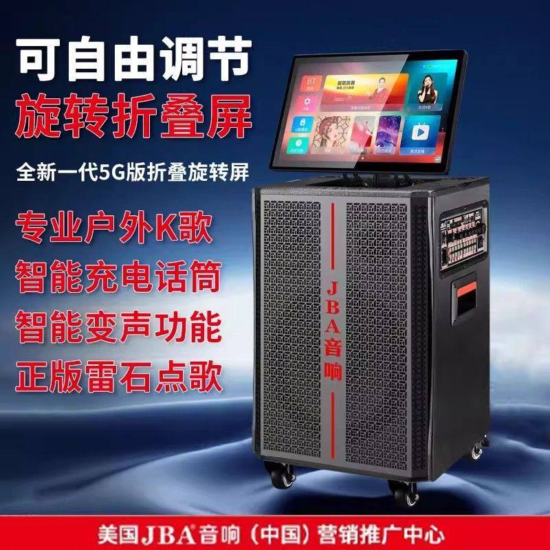 美国JBA-F52/56/57语音点歌音箱三分频木箱双U段话筒直播声卡音响