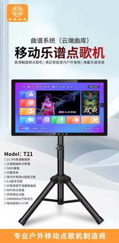 T21触摸屏一体机家庭KTV点唱机家用专业卡拉OK点歌台系统