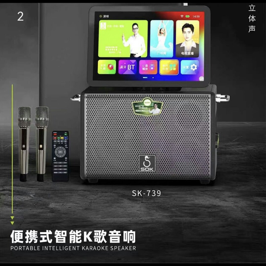 SOK音响738739移动大功率KTV户外广场音箱声卡一体机家庭蓝牙音箱