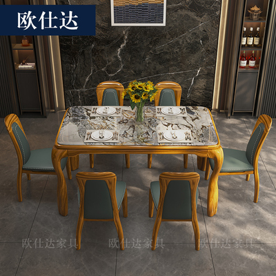 新中式乌金木方餐桌简约