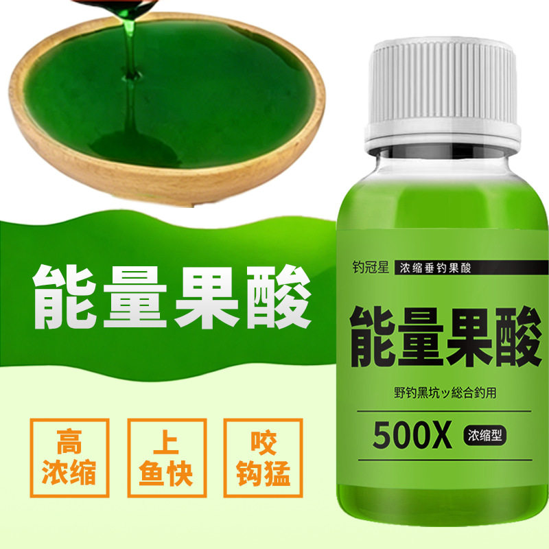 能量果酸野钓鱼小药水黑坑鲫鲤草罗非鲢鳙诱食鱼饵窝料开口添加剂