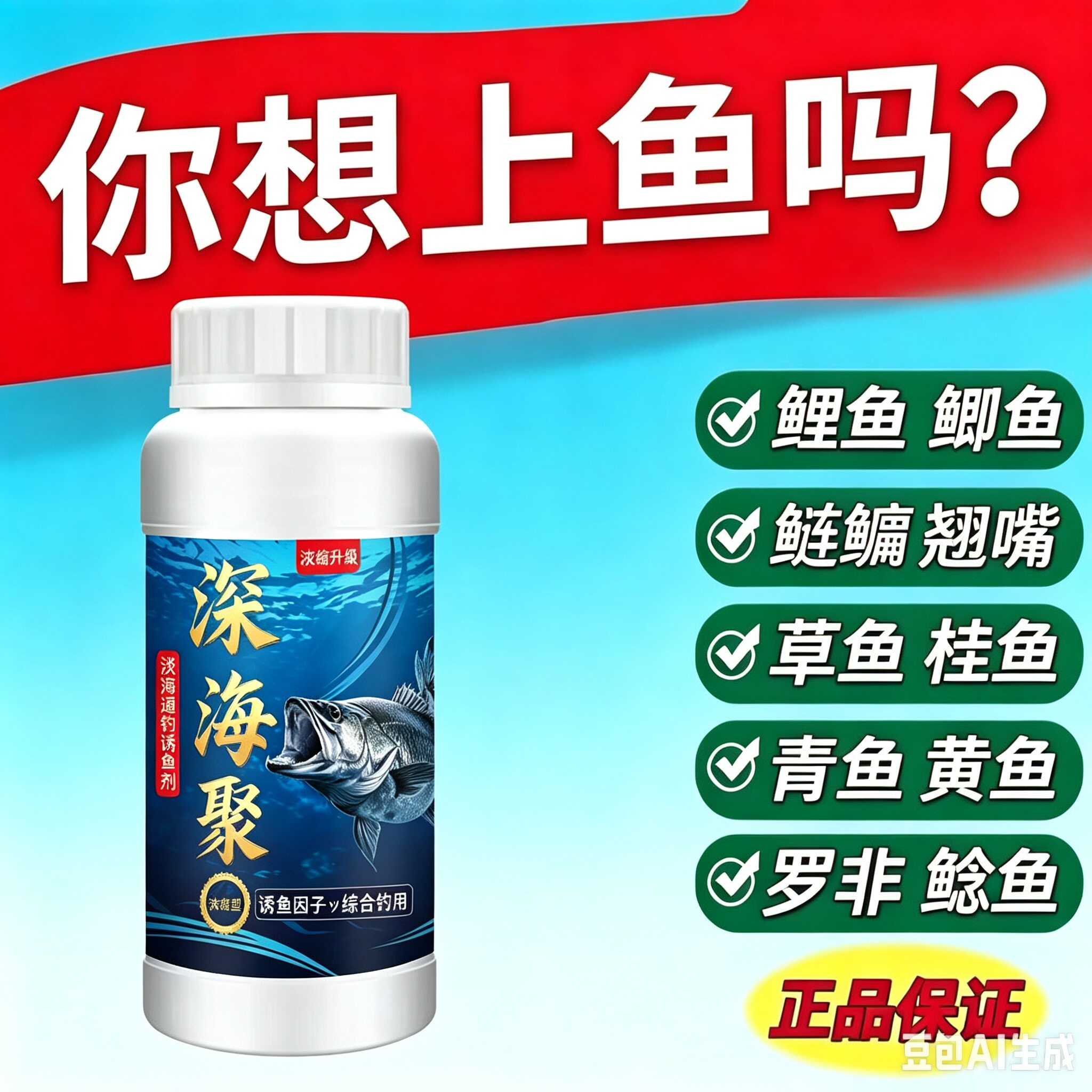强效深海聚钓鱼小药饵料窝料添加剂聚诱鱼信息素淡海通钓神器开口图片