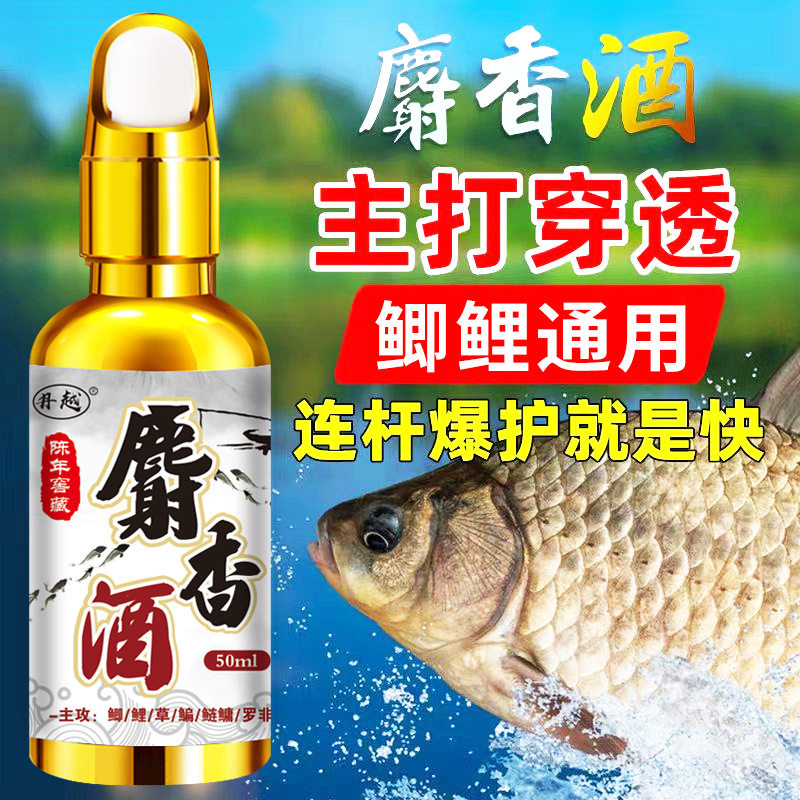 纯正高浓度麝香酒钓鱼小药鲫鲤草专用中药酒强力诱鱼剂鱼饵料添加,户外/登山/野营/旅行用品,活饵/谷麦饵等饵料,淘宝优惠券,粉丝福利购,淘宝优惠卷
