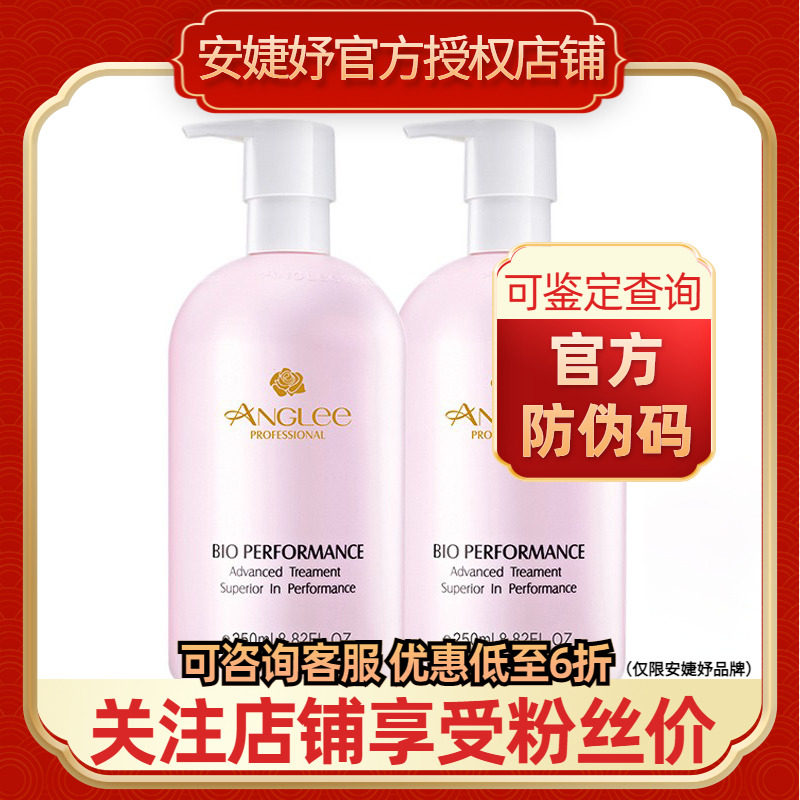 安婕妤胶原露250ml*2瓶补面部护理套装