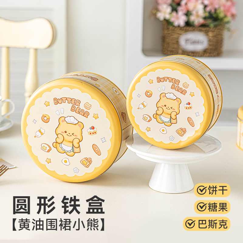 美涤饼干包装盒铁盒牢固耐用