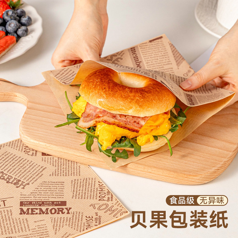 贝果面包三明治包装纸加厚防油