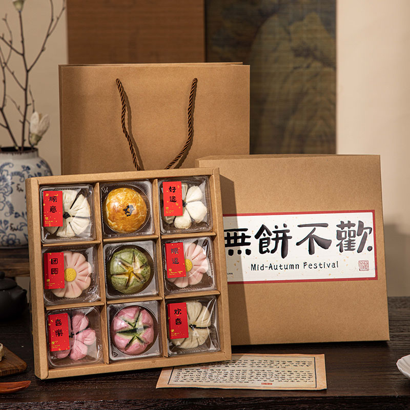 月饼包装盒中秋高档古风国风6粒9牛皮纸礼盒送礼冰皮2024新款空盒
