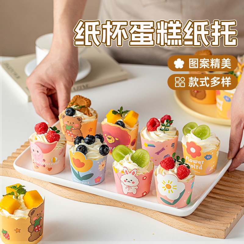 纸杯蛋糕托杯子包装盒烤箱专用空气炸锅耐烤戚风纸托模具烘焙马芬