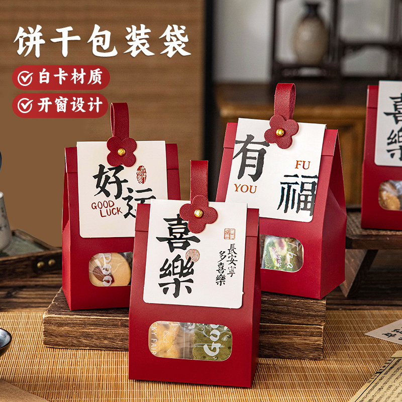 饼干包装袋自立袋雪花酥糖果牛轧零食太妃糖烘焙牛皮袋子盒打包