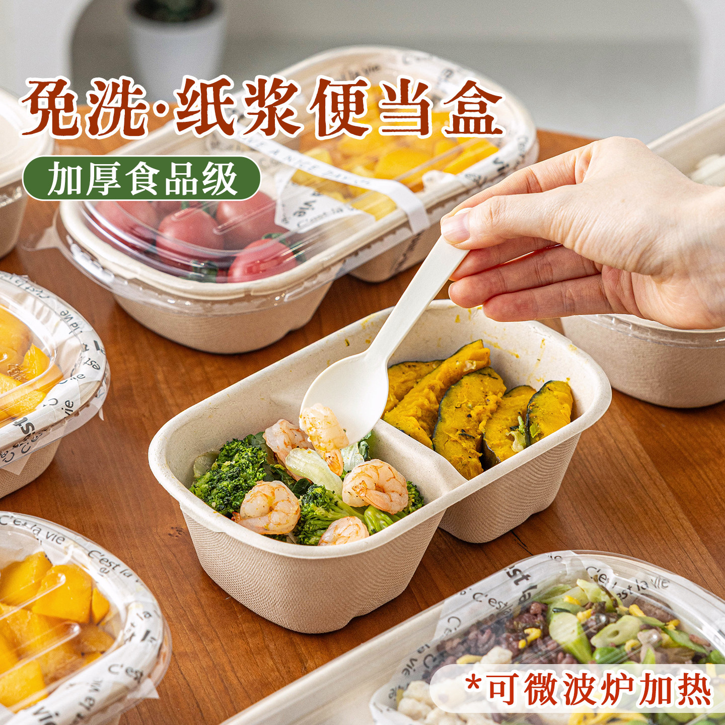加厚纸浆便当盒一次性餐盒带盖