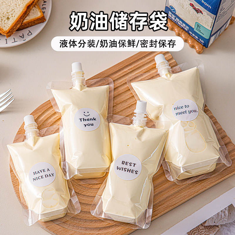 淡奶油分装袋液体吸嘴豆浆袋一次性透明家用烘焙包装中药密封打包,厨房/烹饪用具,点心包装盒/包装袋,淘宝优惠券,粉丝福利购,淘宝优惠卷