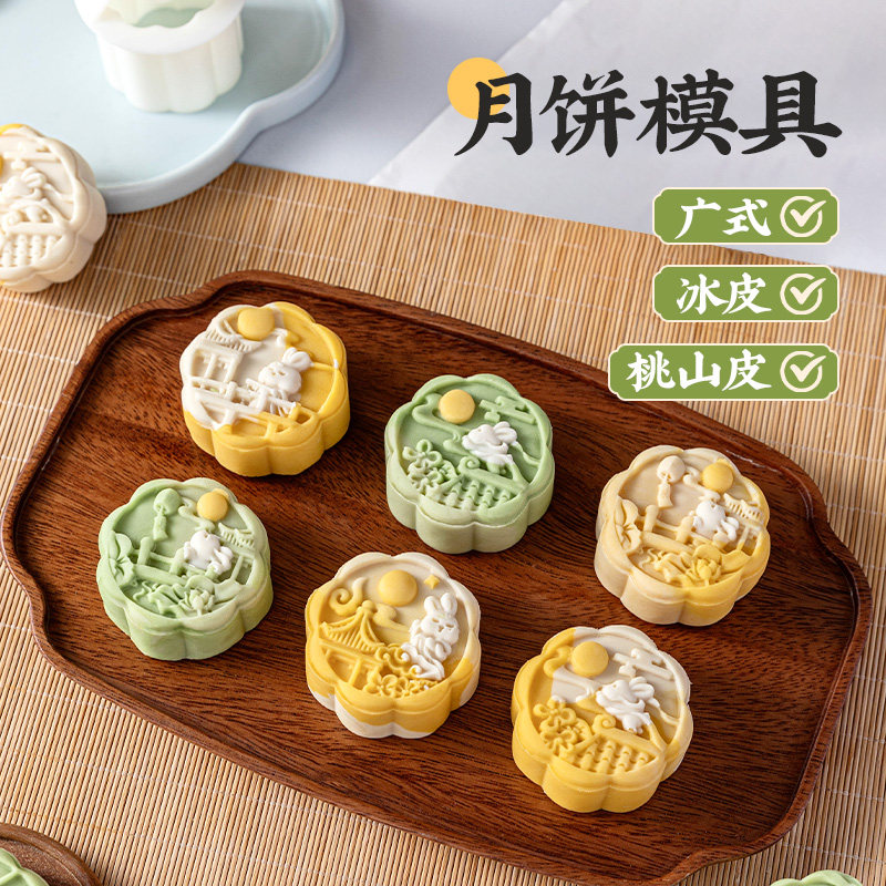 月饼模具新款家用手按式多样模型