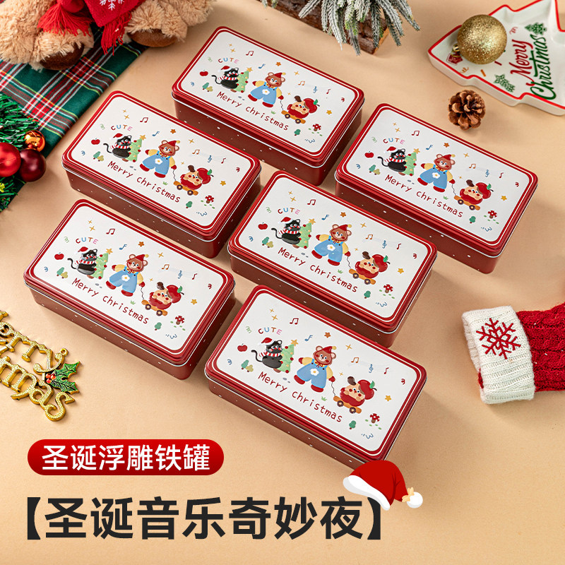 2026圣诞节铁盒曲奇饼干糖果长方形铁罐甜品点心包装盒收纳密封罐