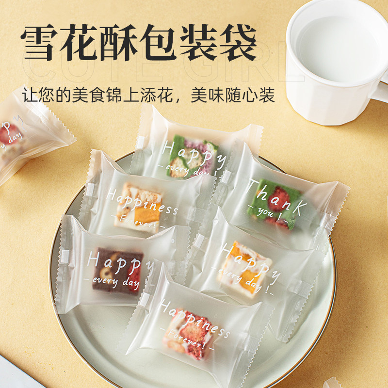 饼干包装袋机封的雪花酥