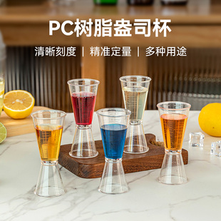 调酒器双头量杯家用调酒工具食品级树脂盎司杯自制饮料工具雪克杯