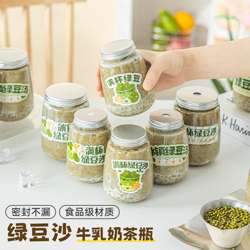 外带绿豆沙杯子一次性带盖奶茶杯