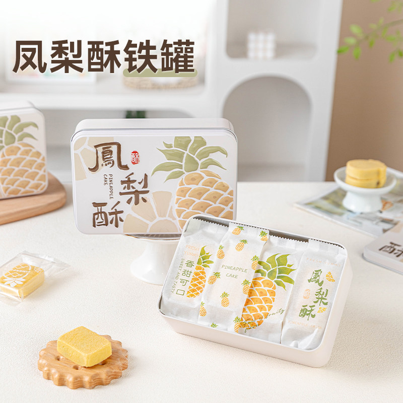 凤梨酥铁盒喜糖盒子饼干糖果礼物盒空盒长方形马口铁生日伴手礼盒