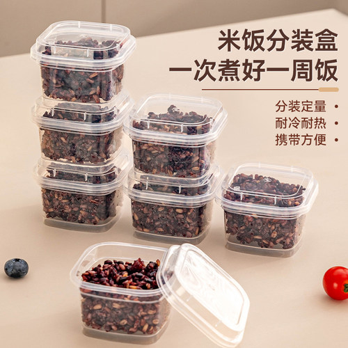 保鲜盒糙米饭冷冻分装盒冰箱收纳