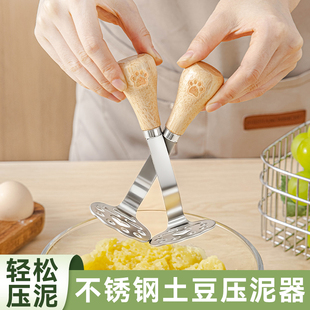 土豆压泥器婴儿辅食捣泥按压神器食品级不锈钢小熊食物压碎碾碎勺