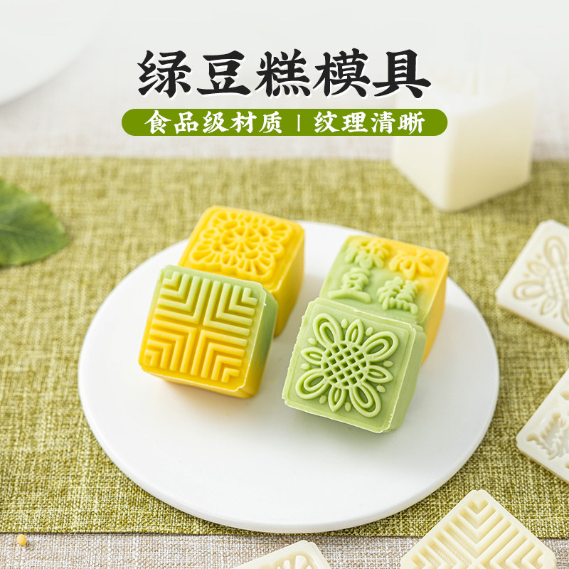 绿豆糕模具手压式月饼模具冰糕防粘按压家用烘焙食品级压花磨具