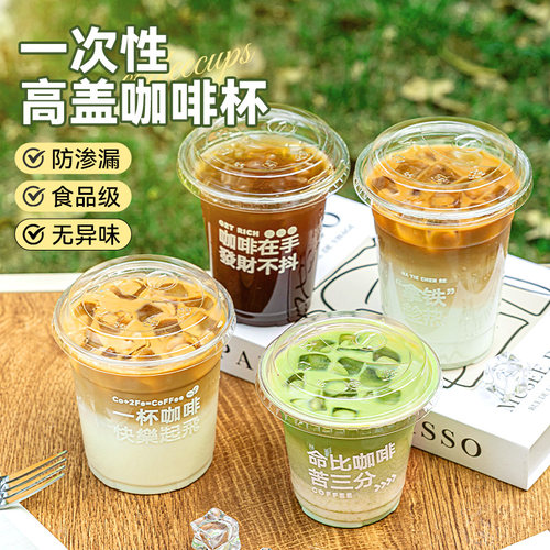 一次性咖啡杯带盖食用级奶茶杯