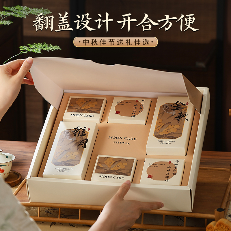新款月饼礼盒中秋高档中式镂空外框包装盒8粒装空盒送礼定制手提
