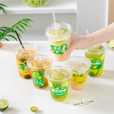 一次性柠檬茶饮料杯加厚带盖奶茶