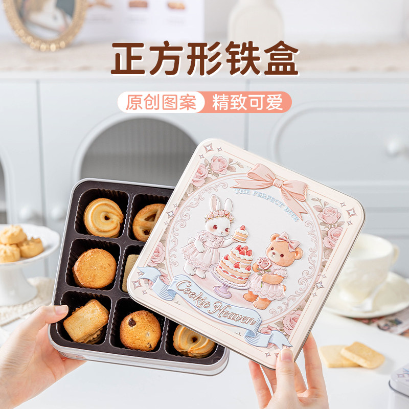马口铁盒饼干包装盒带内托巧克力曲奇方形喜糖结婚生日伴手礼空盒