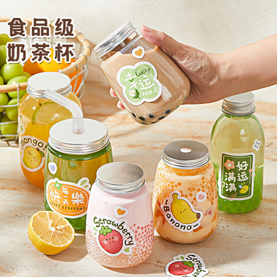奶茶杯一次性带盖家用自制果汁瓶