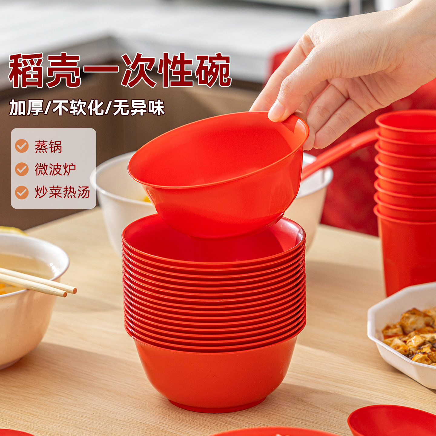 新年聚餐稻壳一次性碗筷食品级