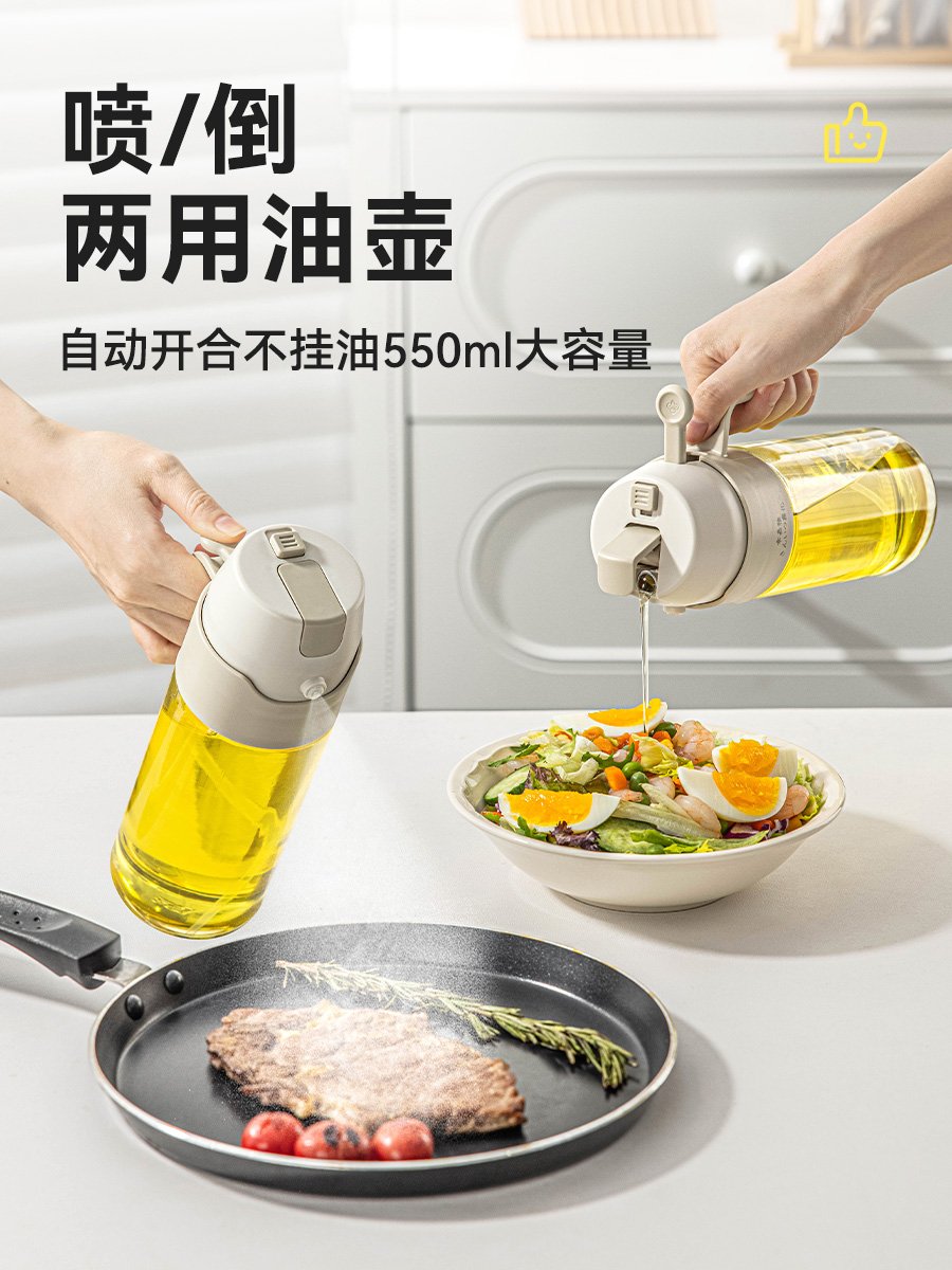 家用厨房喷油瓶喷雾化雾状食用油食品级防漏玻璃油罐油壶空气炸锅