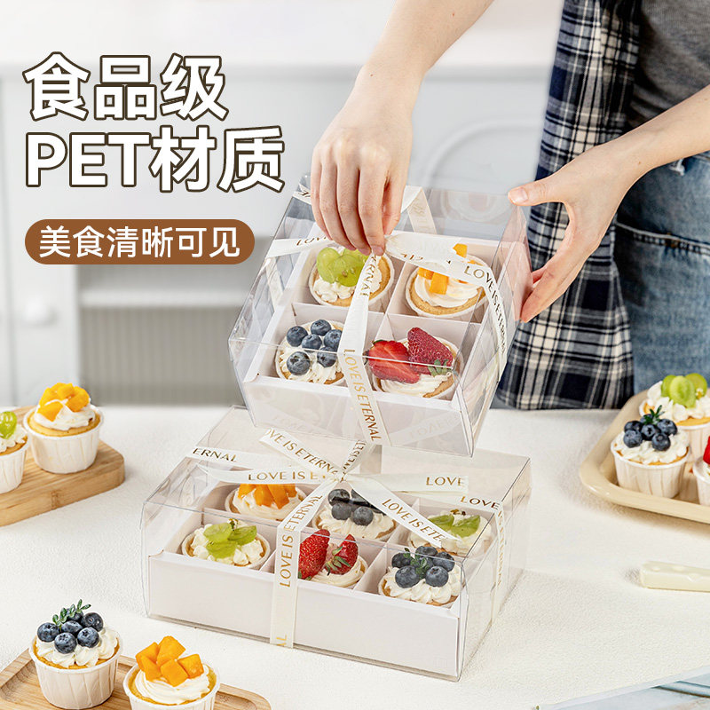 美涤长方形纸杯蛋糕盒子透明带盖
