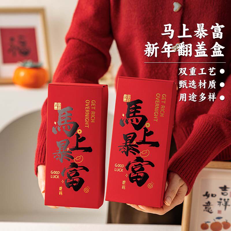 2026新年新款翻盖盒包装盒中式书法字体点心盒高档双重工艺