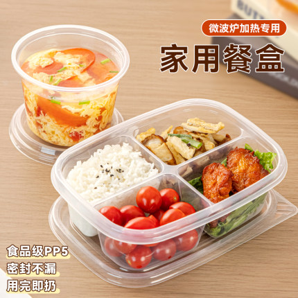 食品级一次性餐盒分格饭盒微波炉加热专用打包汤碗带盖家用上班族